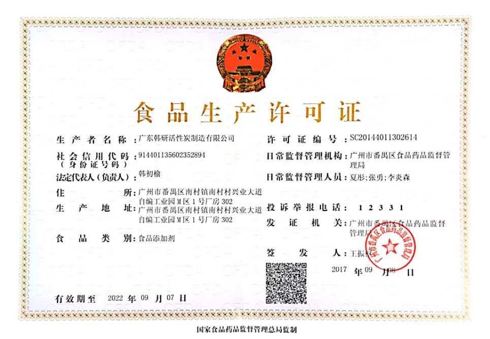 Food Activated Carbon Production License